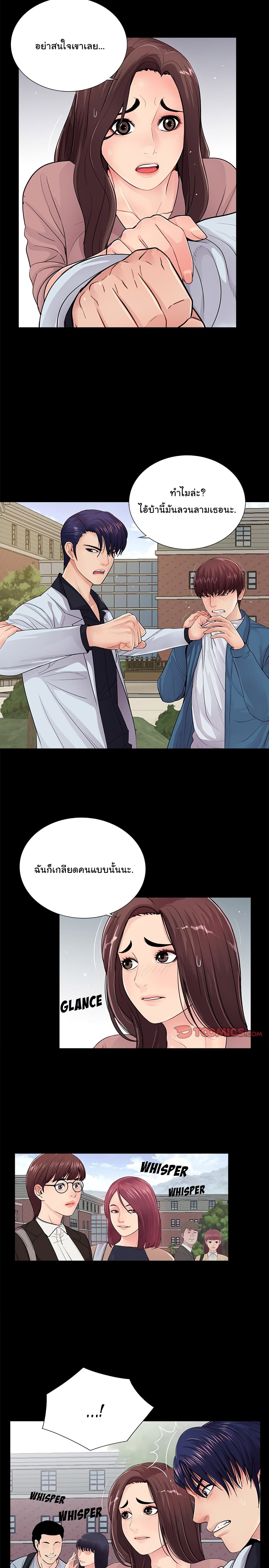 His Return – His Return – ตอนที่ 19 หน้า 2