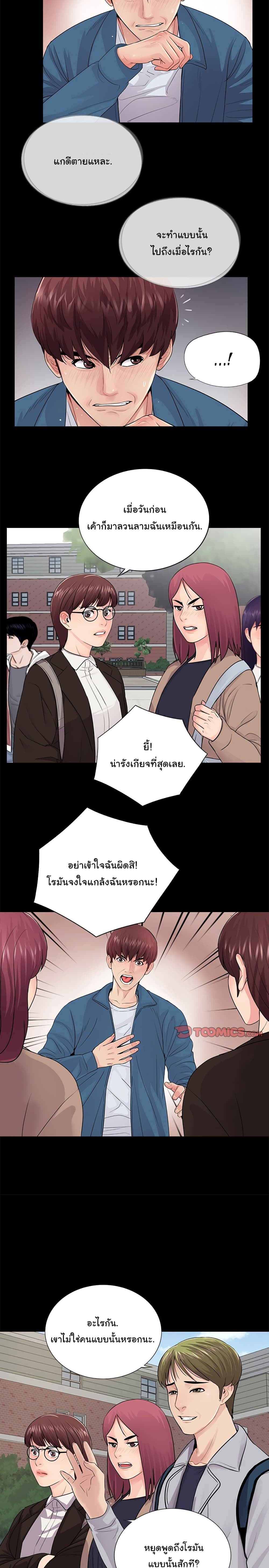 His Return – His Return – ตอนที่ 19 หน้า 4