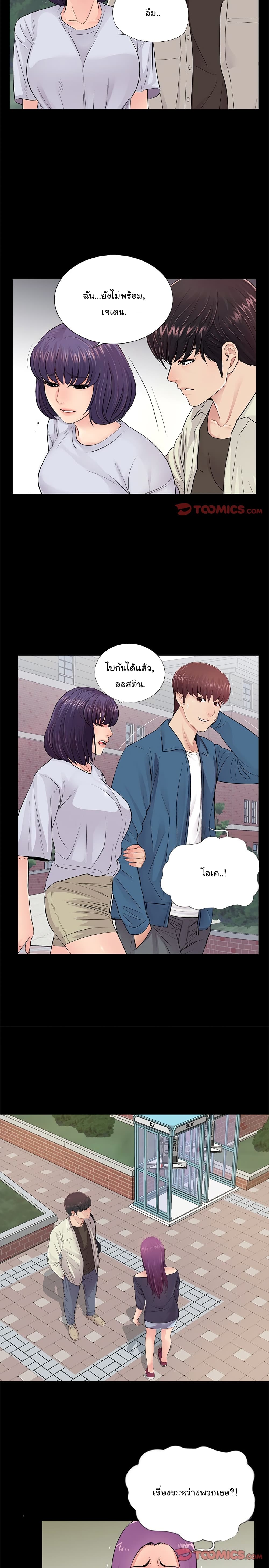 His Return – His Return – ตอนที่ 19 หน้า 11