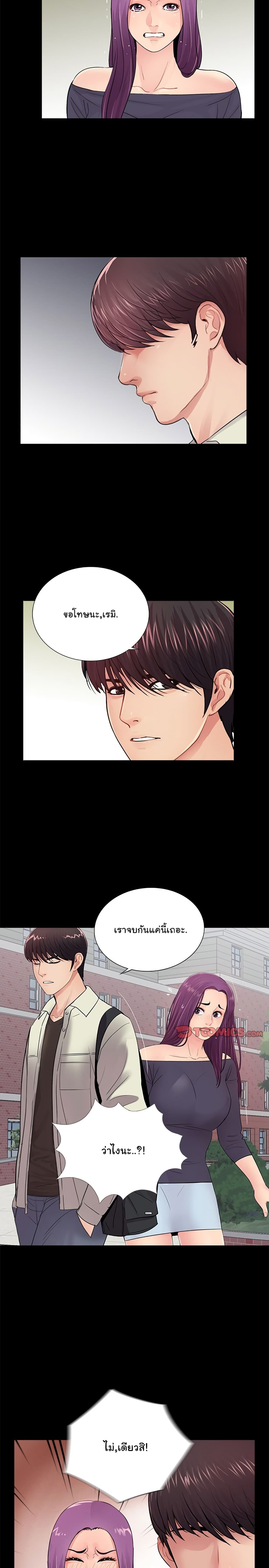 His Return – His Return – ตอนที่ 19 หน้า 12