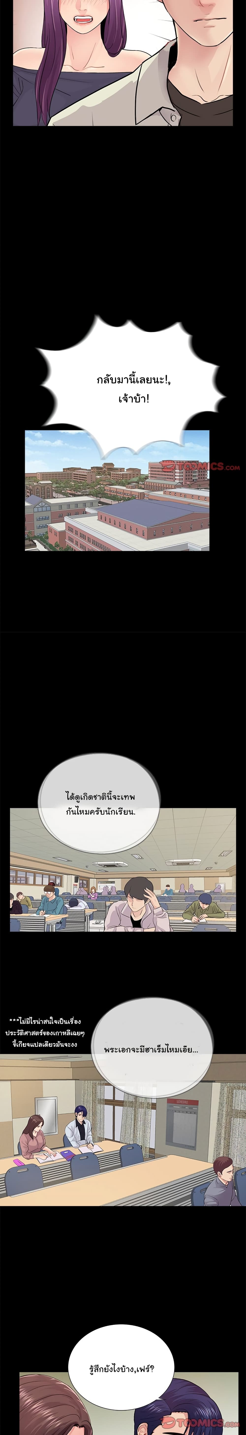 His Return – His Return – ตอนที่ 19 หน้า 13