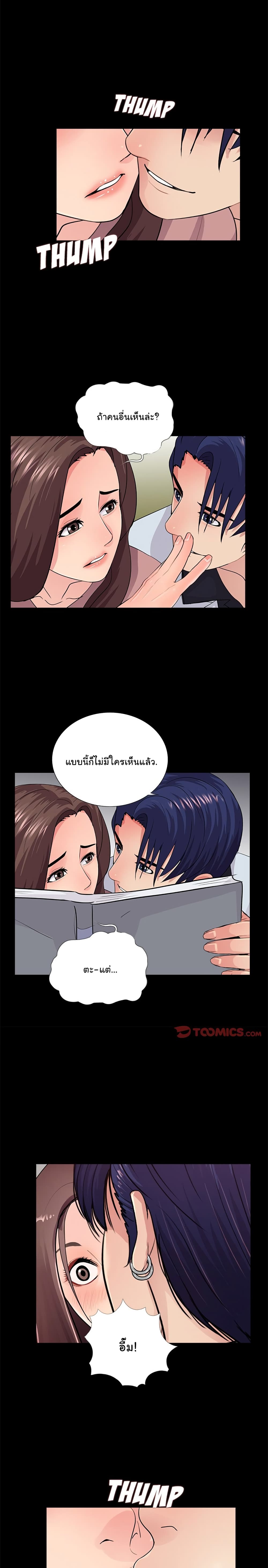 His Return – His Return – ตอนที่ 19 หน้า 16