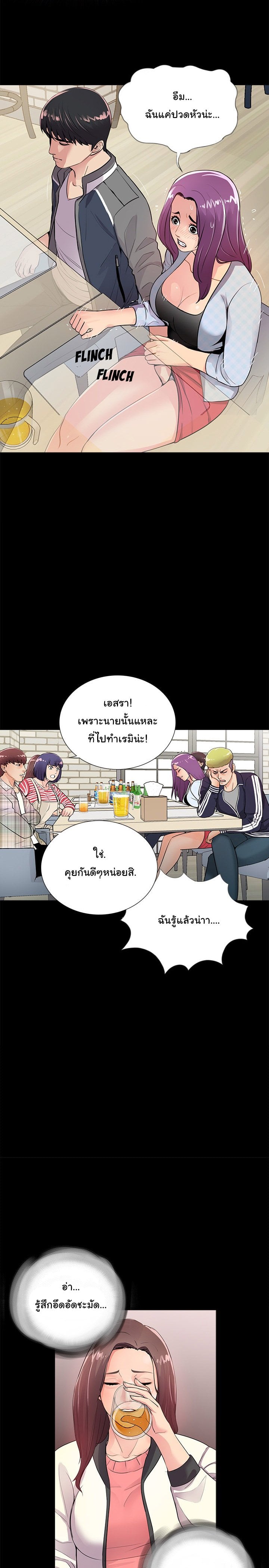 His Return – His Return – ตอนที่ 2 หน้า 2