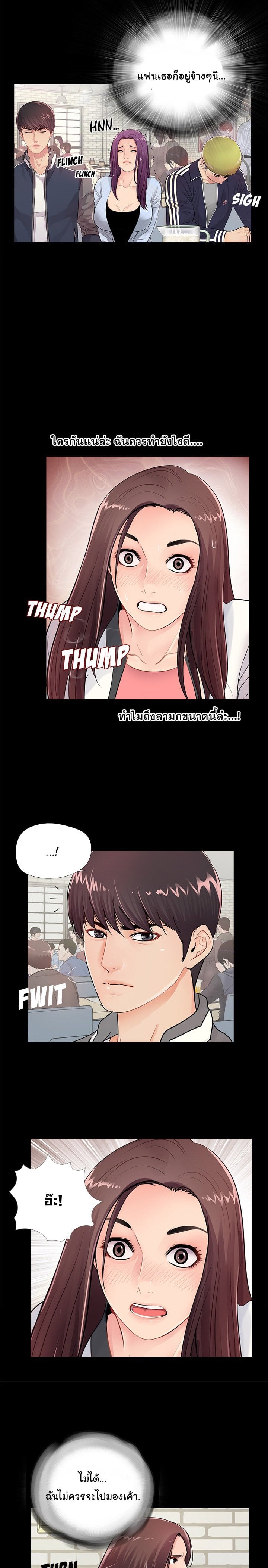 His Return – His Return – ตอนที่ 2 หน้า 5