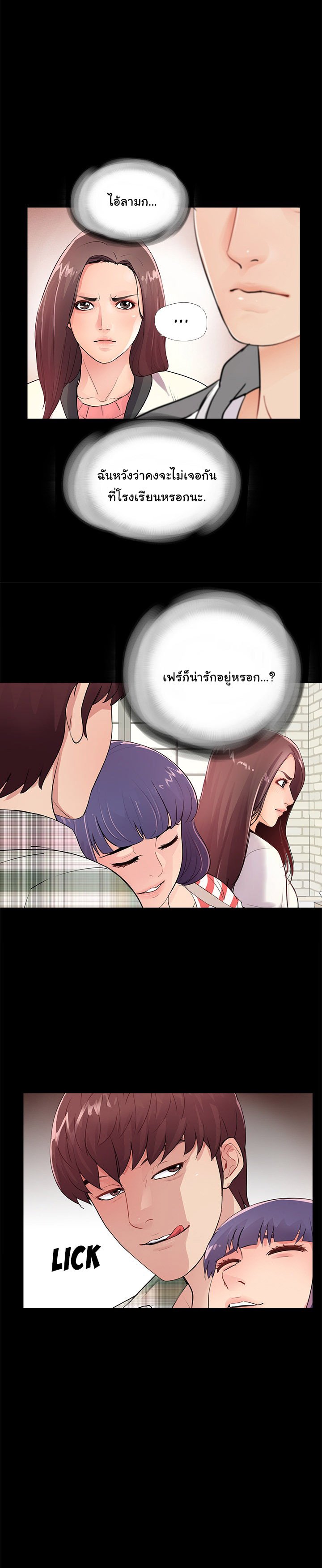 His Return – His Return – ตอนที่ 2 หน้า 7