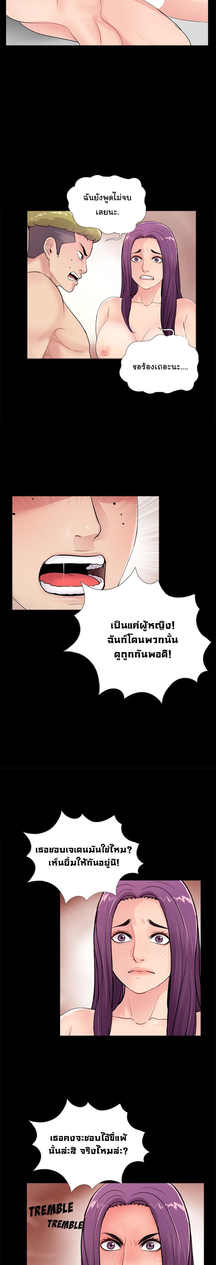 His Return – His Return – ตอนที่ 2 หน้า 13