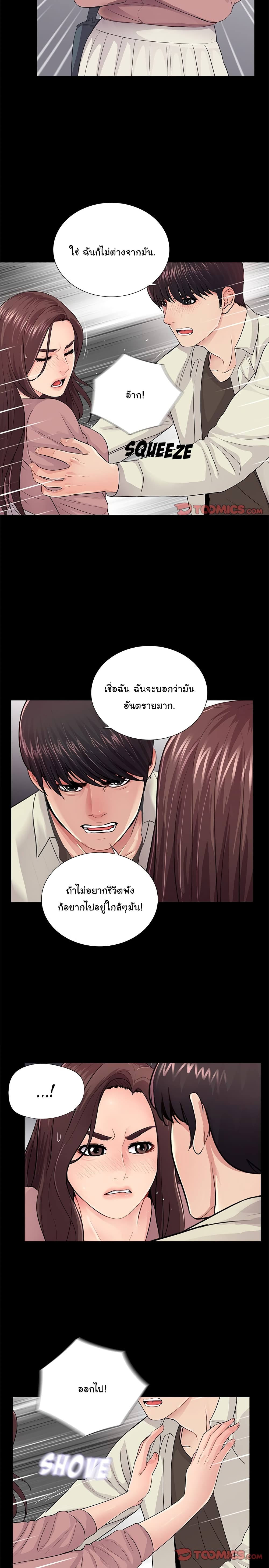 His Return – His Return – ตอนที่ 20 หน้า 7