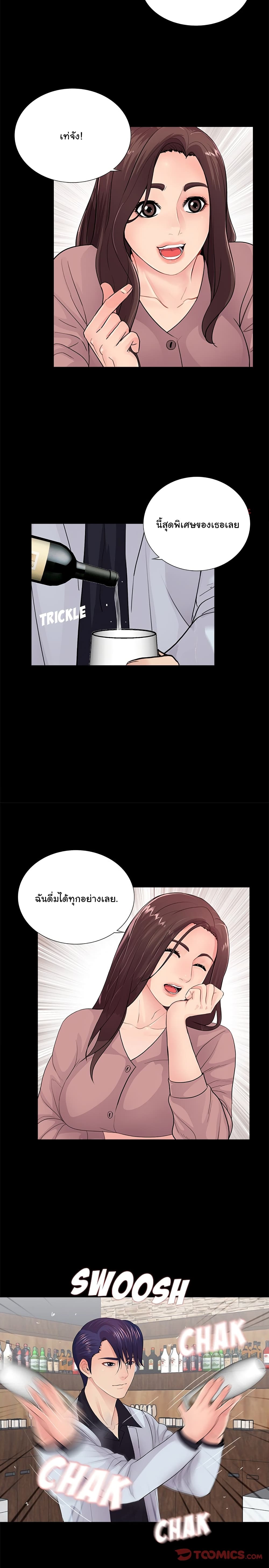 His Return – His Return – ตอนที่ 20 หน้า 11