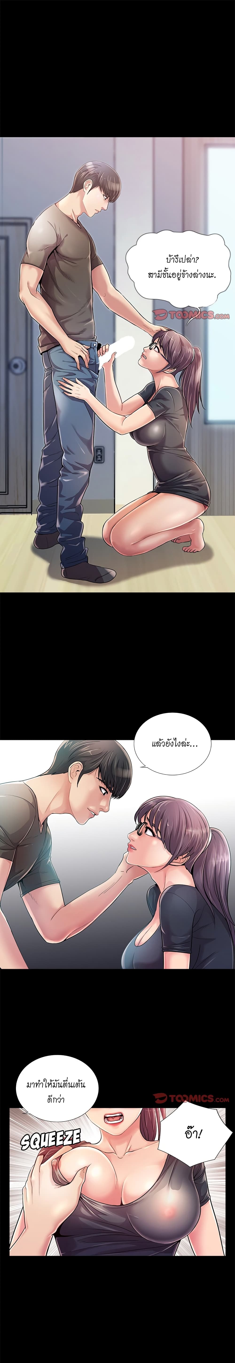 His Return – His Return – ตอนที่ 22 หน้า 1