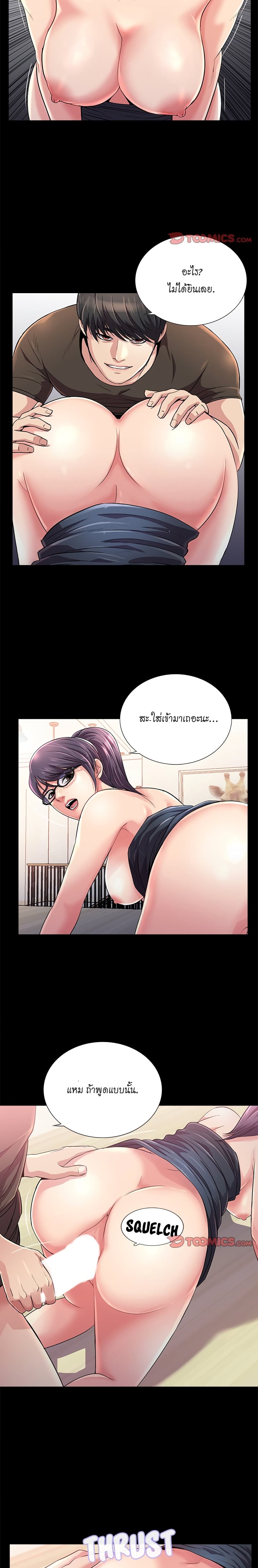 His Return – His Return – ตอนที่ 22 หน้า 5