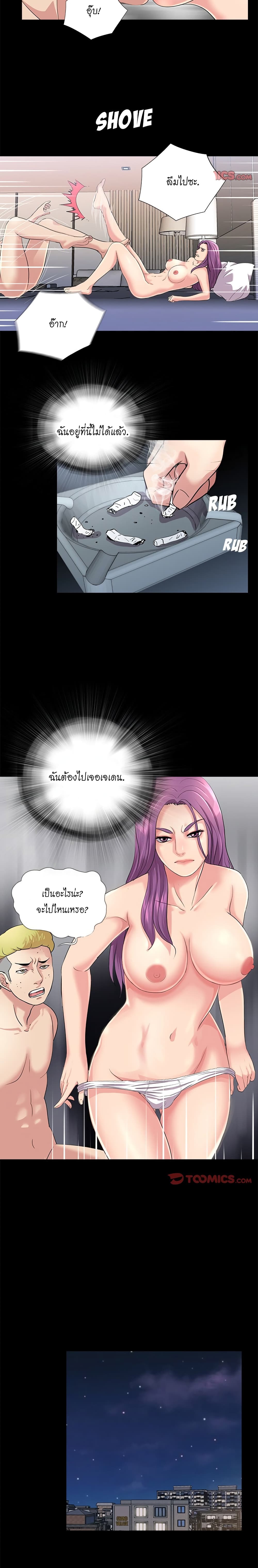 His Return – His Return – ตอนที่ 22 หน้า 14