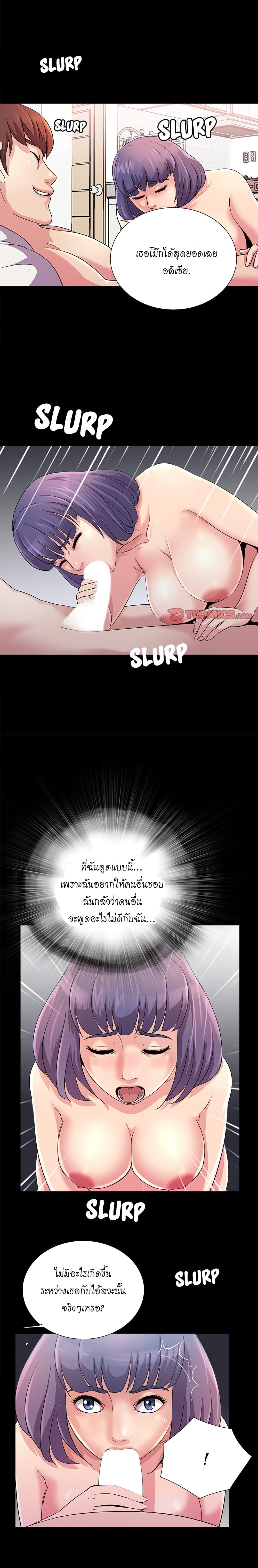 His Return – His Return – ตอนที่ 22 หน้า 15