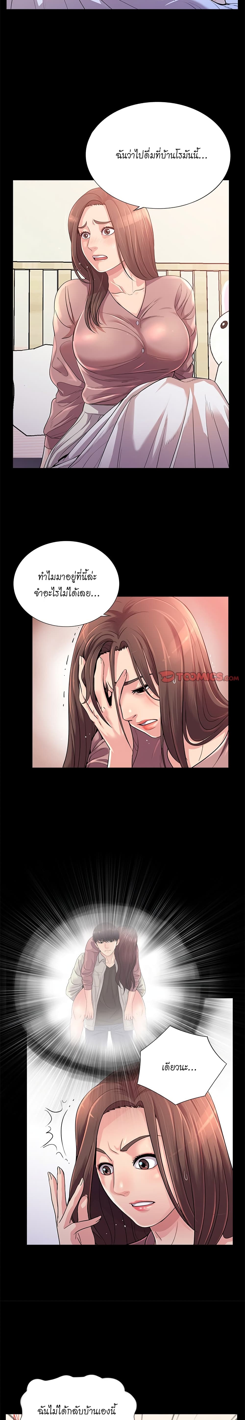 His Return – His Return – ตอนที่ 23 หน้า 2
