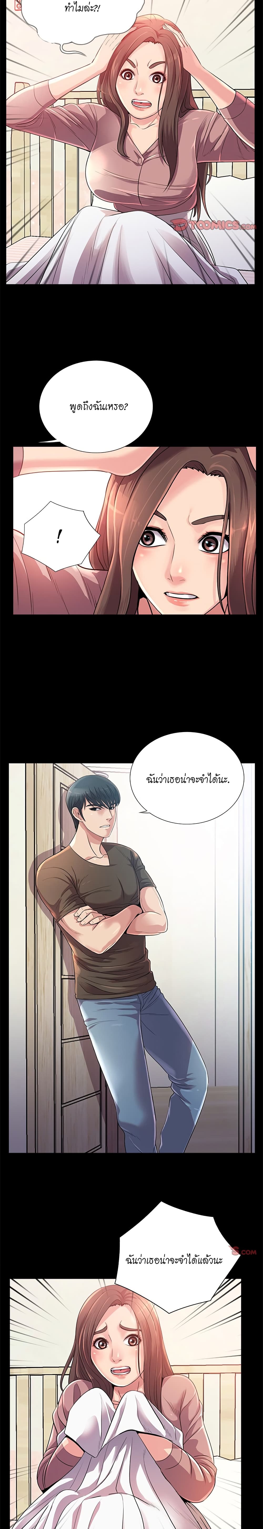 His Return – His Return – ตอนที่ 23 หน้า 3