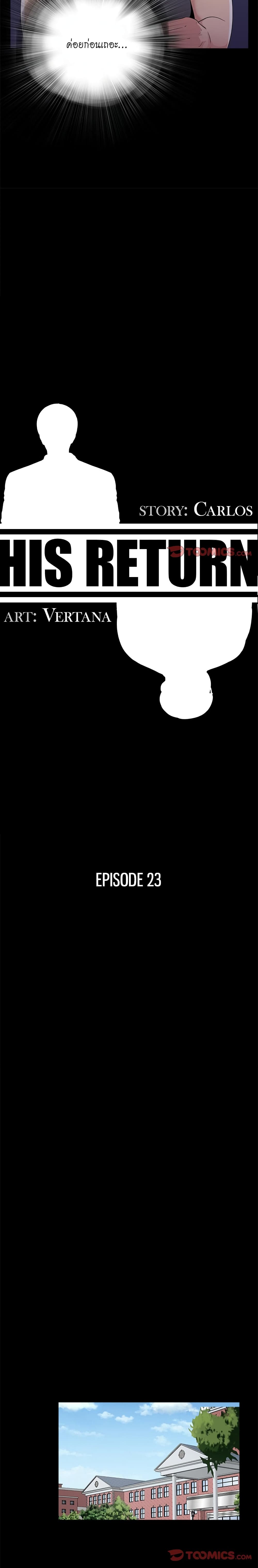 His Return – His Return – ตอนที่ 23 หน้า 8