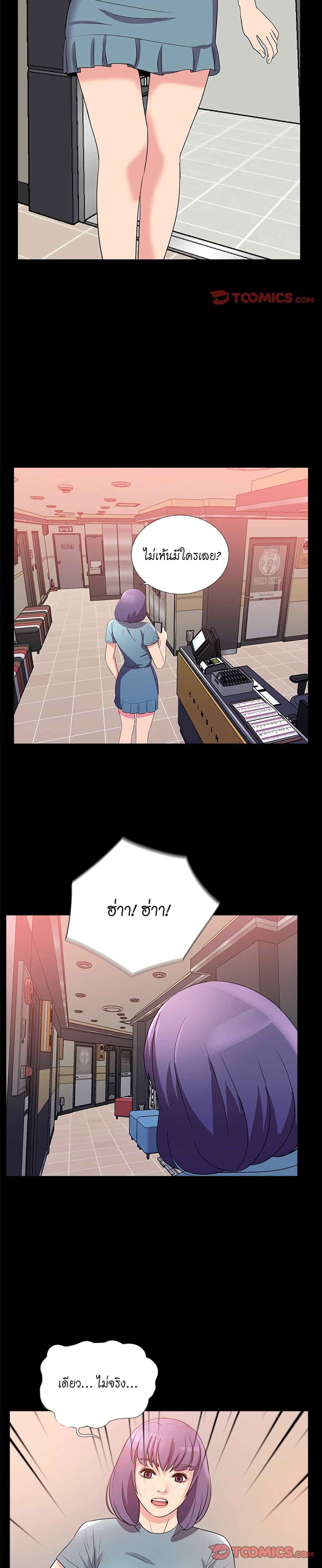 His Return – His Return – ตอนที่ 23 หน้า 18