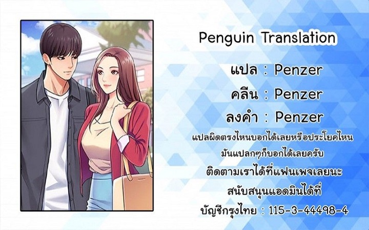His Return – His Return – ตอนที่ 26 (จบ) หน้า 6