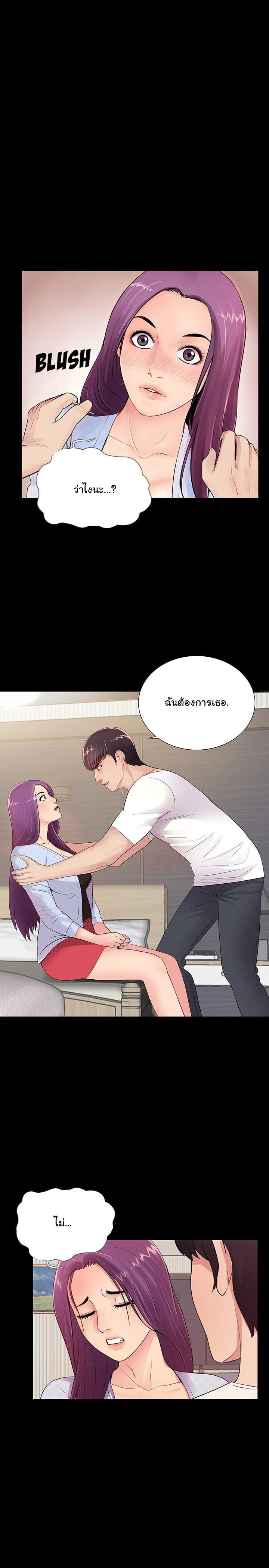 His Return – His Return – ตอนที่ 3 หน้า 6