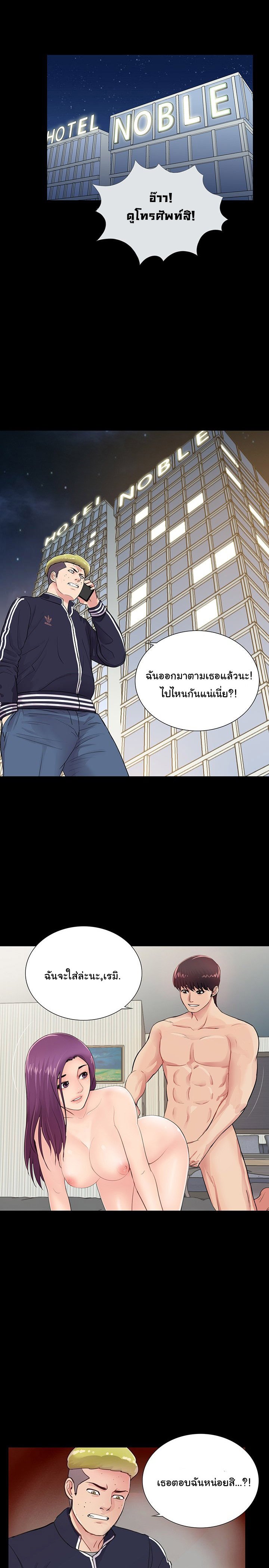 His Return – His Return – ตอนที่ 3 หน้า 18