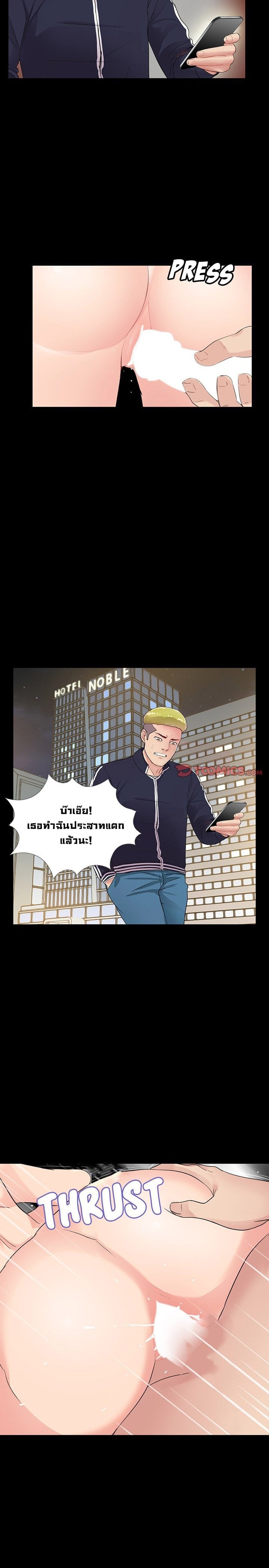 His Return – His Return – ตอนที่ 3 หน้า 19