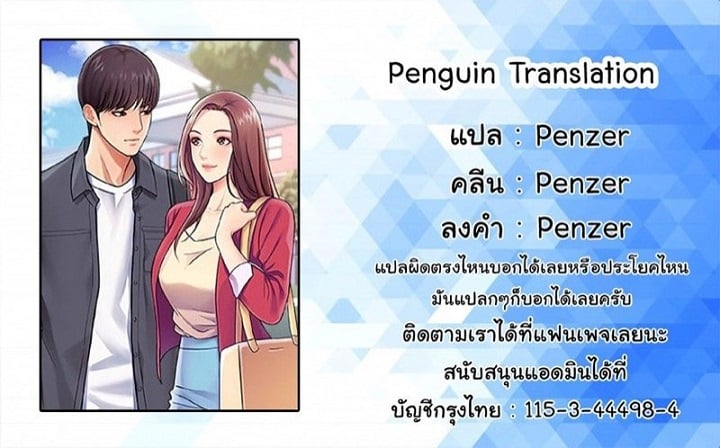 His Return – His Return – ตอนที่ 3 หน้า 24
