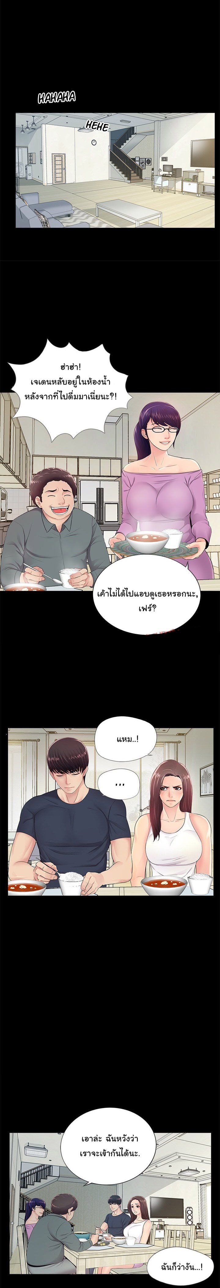 His Return – His Return – ตอนที่ 4 หน้า 7