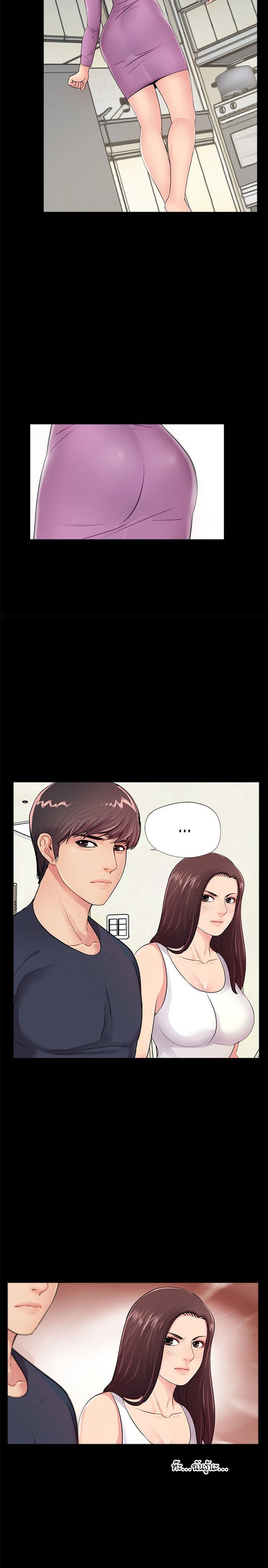 His Return – His Return – ตอนที่ 4 หน้า 10
