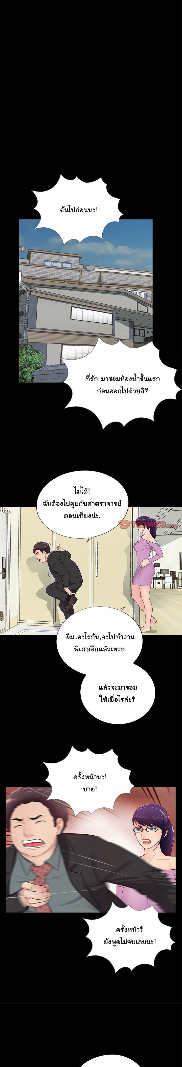 His Return – His Return – ตอนที่ 4 หน้า 11