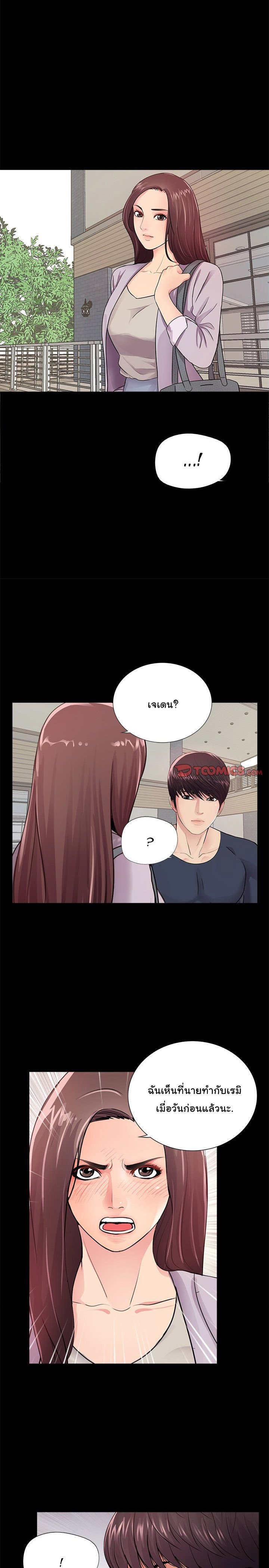 His Return – His Return – ตอนที่ 4 หน้า 13