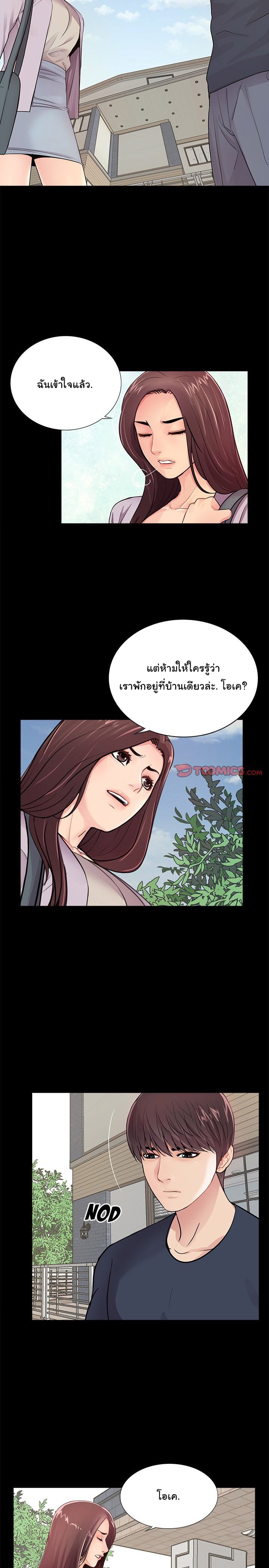 His Return – His Return – ตอนที่ 4 หน้า 15