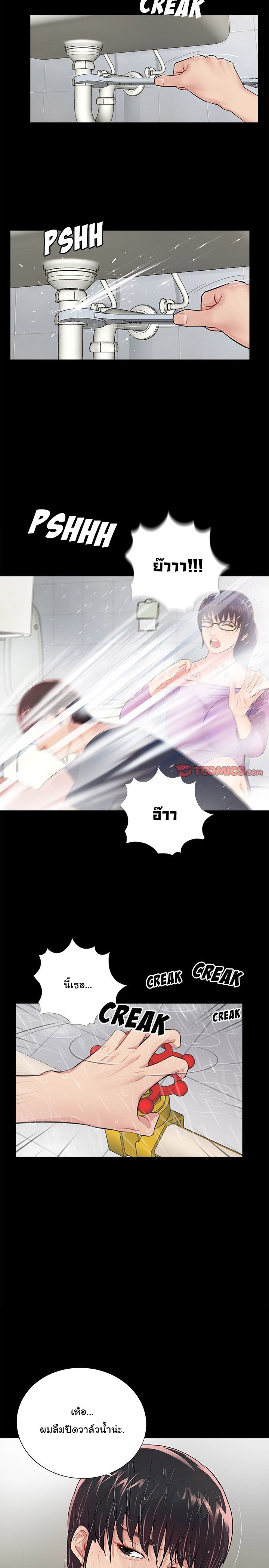 His Return – His Return – ตอนที่ 4 หน้า 17