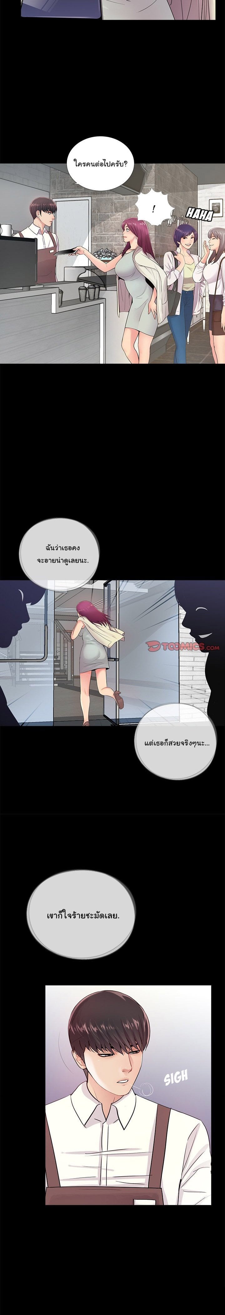 His Return – His Return – ตอนที่ 5 หน้า 2