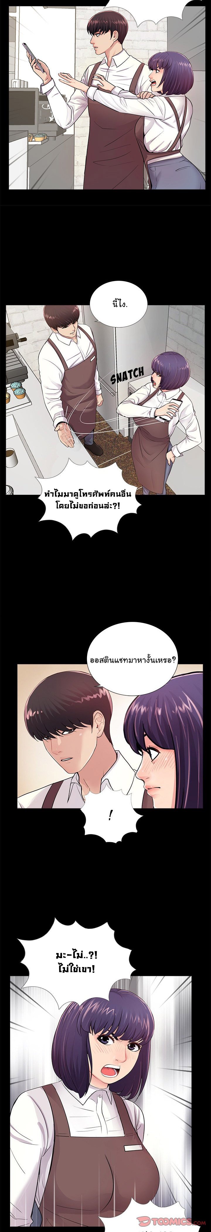 His Return – His Return – ตอนที่ 5 หน้า 4