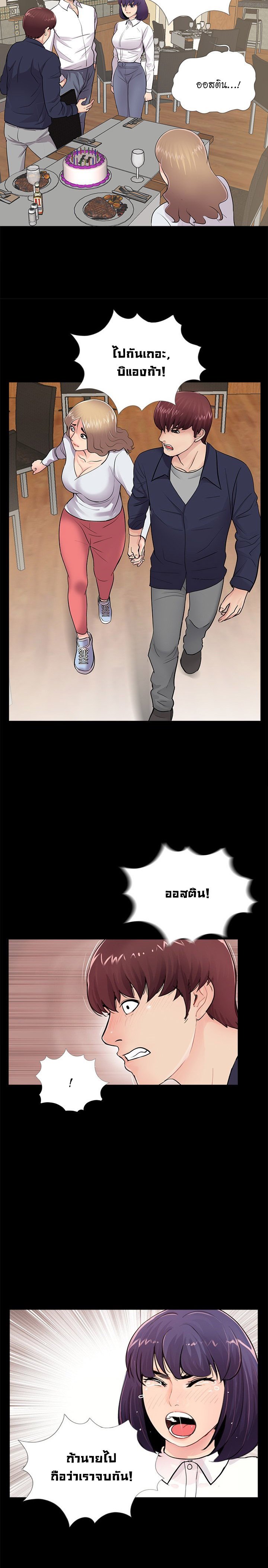 His Return – His Return – ตอนที่ 5 หน้า 16