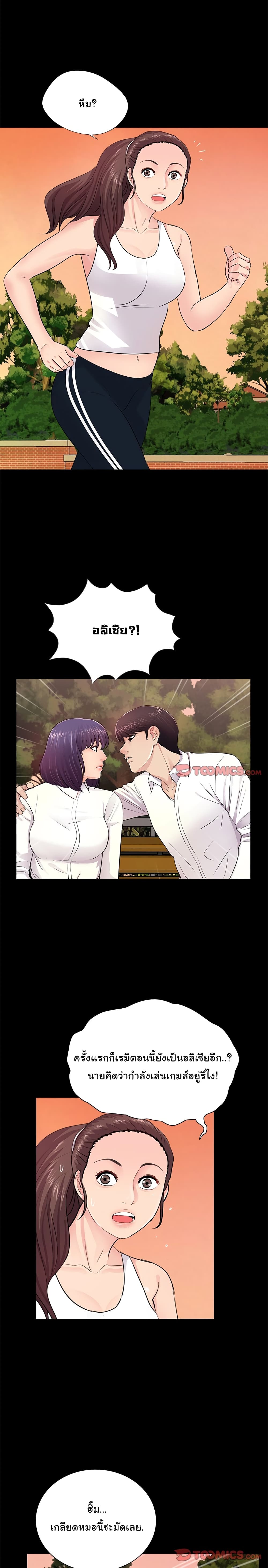 His Return – His Return – ตอนที่ 6 หน้า 18