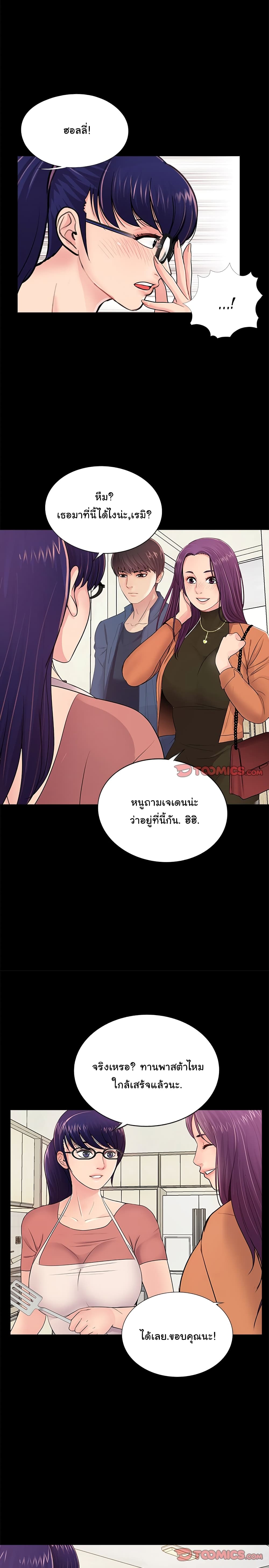 His Return – His Return – ตอนที่ 7 หน้า 7