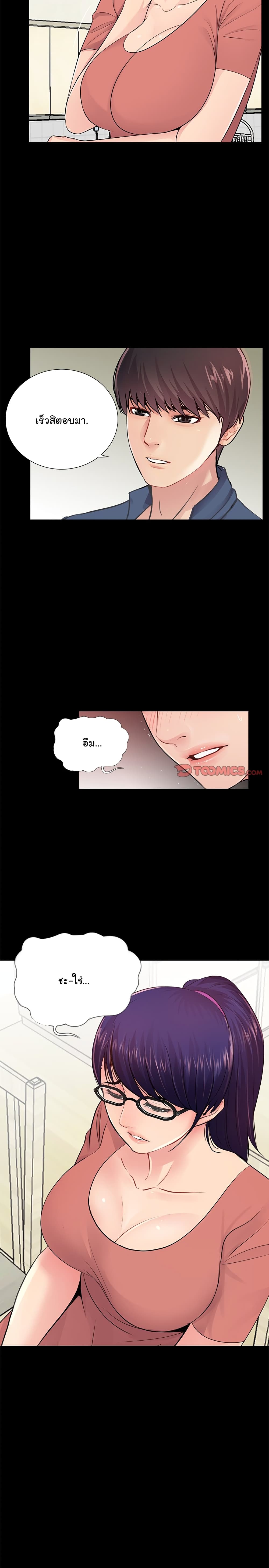His Return – His Return – ตอนที่ 8 หน้า 15