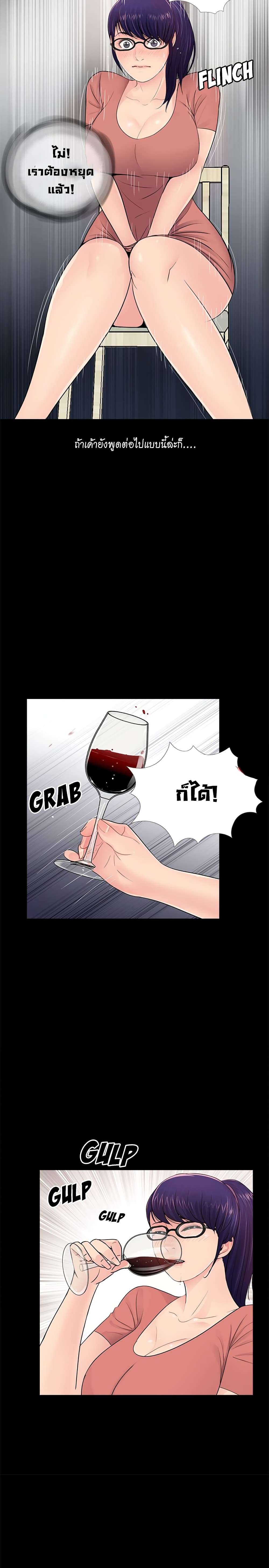 His Return – His Return – ตอนที่ 8 หน้า 19