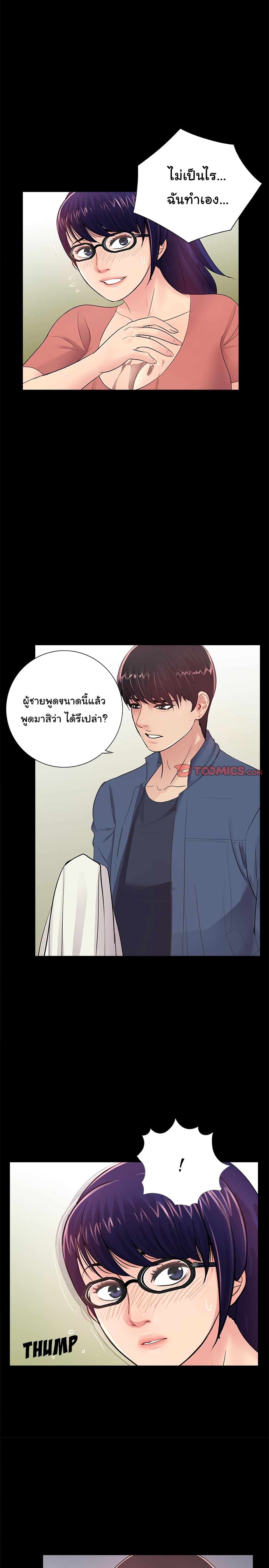 His Return – His Return – ตอนที่ 8 หน้า 22
