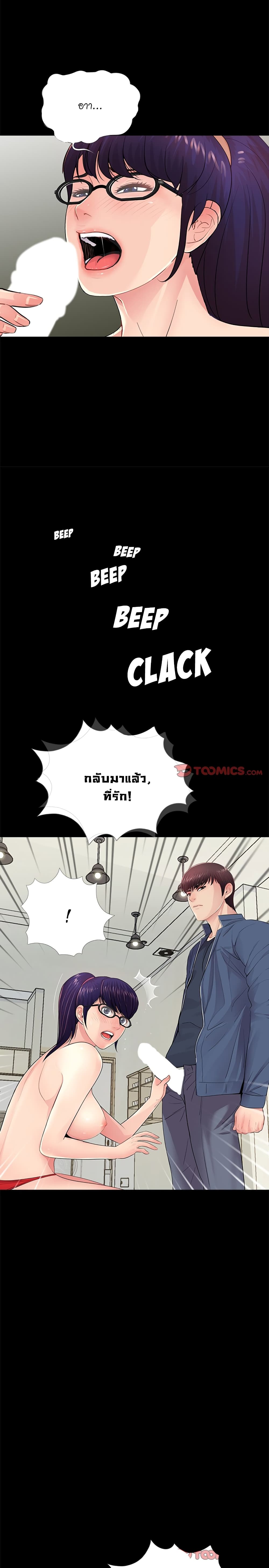 His Return – His Return – ตอนที่ 9 หน้า 15