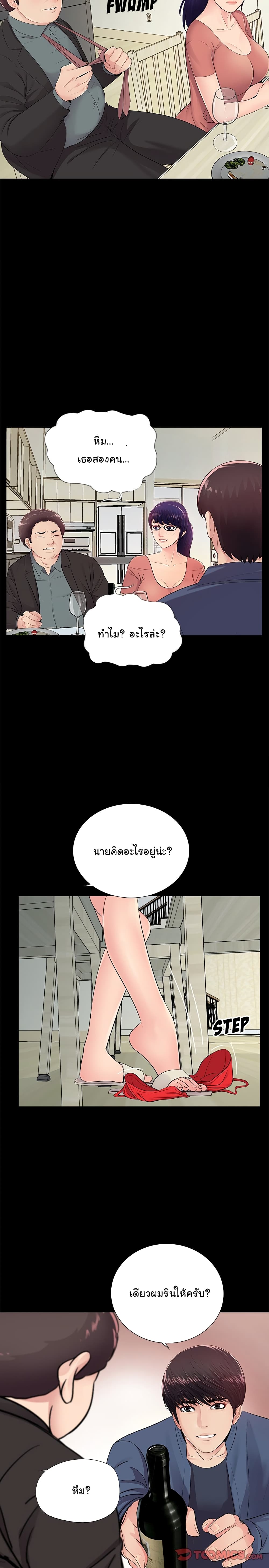 His Return – His Return – ตอนที่ 9 หน้า 17