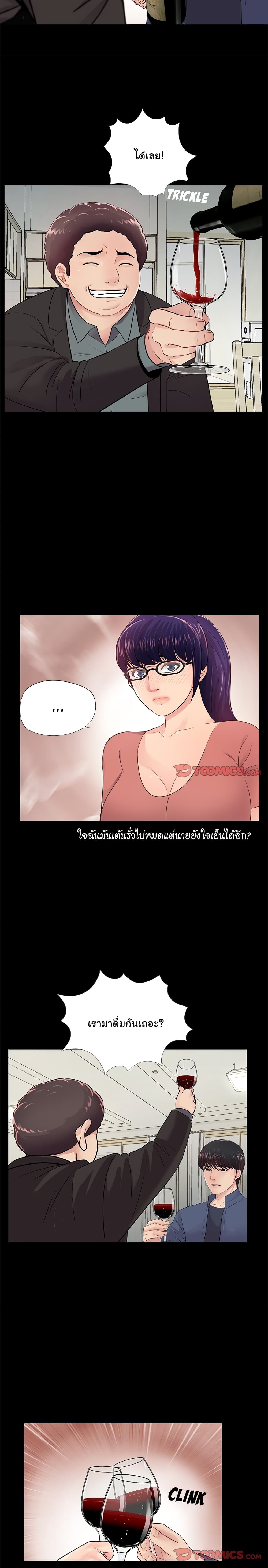 His Return – His Return – ตอนที่ 9 หน้า 18