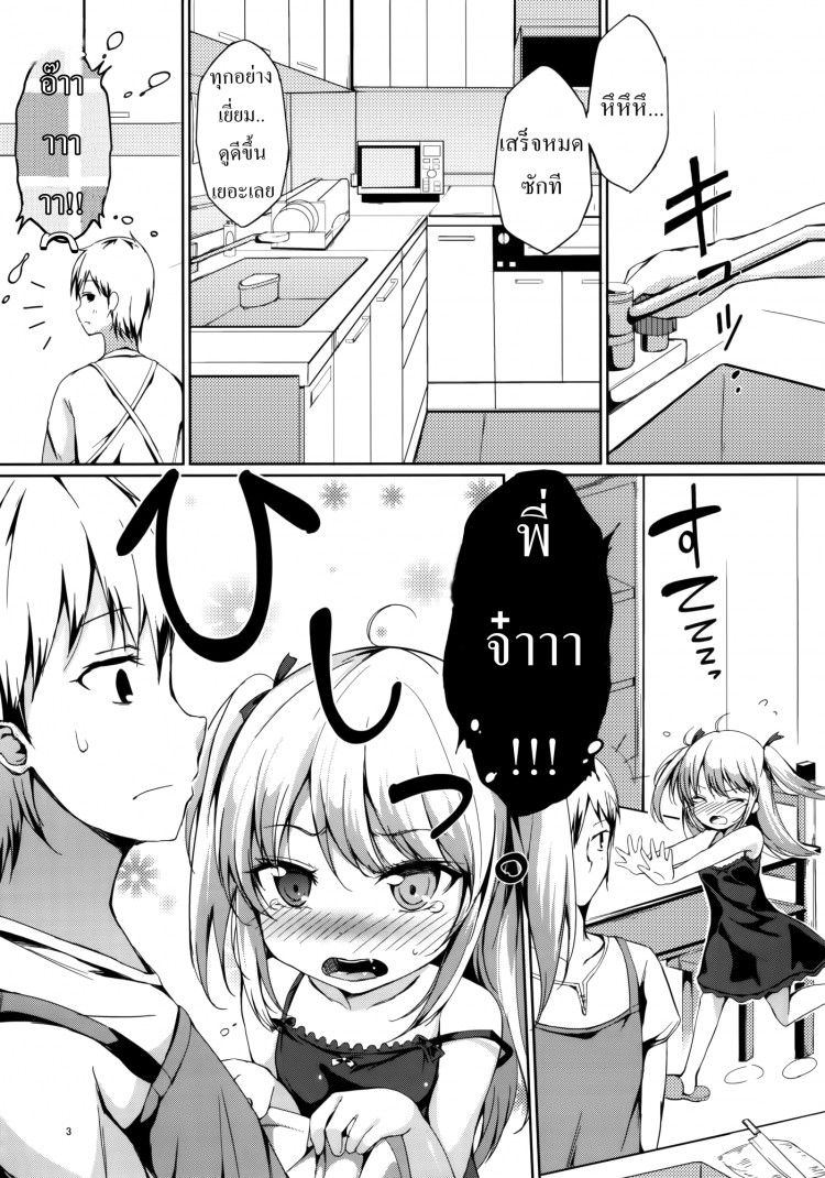 พี่จ๋า หนูปวดฉี่ [Dream Halls! (Tsuzuri)] Hitori Jya Dekinai! Kobato-chan! (Boku wa Tomodachi ga Sukunai) – พี่จ๋า หนูปวดฉี่ [Dream Halls! (Tsuzuri)] Hitori Jya Dekinai! Kobato-chan! (Boku wa Tomodachi ga Sukunai) – ตอนที่ 1 หน้า 2