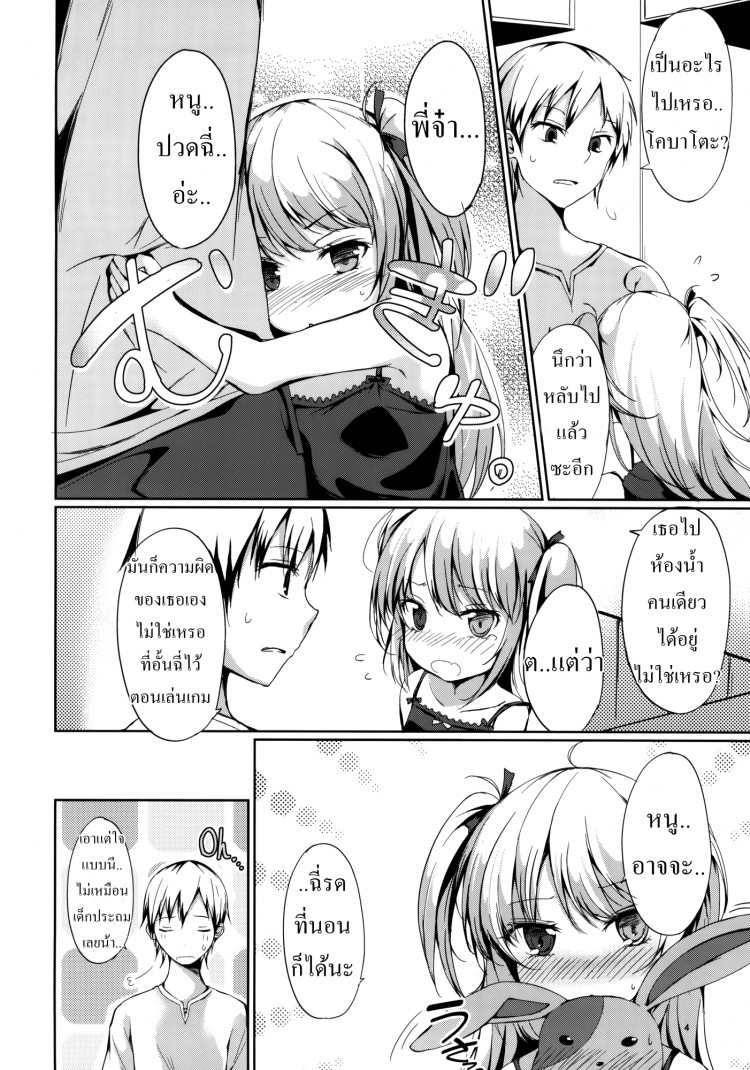 พี่จ๋า หนูปวดฉี่ [Dream Halls! (Tsuzuri)] Hitori Jya Dekinai! Kobato-chan! (Boku wa Tomodachi ga Sukunai) – พี่จ๋า หนูปวดฉี่ [Dream Halls! (Tsuzuri)] Hitori Jya Dekinai! Kobato-chan! (Boku wa Tomodachi ga Sukunai) – ตอนที่ 1 หน้า 3