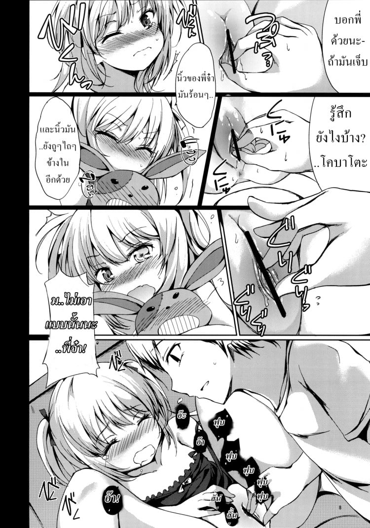 พี่จ๋า หนูปวดฉี่ [Dream Halls! (Tsuzuri)] Hitori Jya Dekinai! Kobato-chan! (Boku wa Tomodachi ga Sukunai) – พี่จ๋า หนูปวดฉี่ [Dream Halls! (Tsuzuri)] Hitori Jya Dekinai! Kobato-chan! (Boku wa Tomodachi ga Sukunai) – ตอนที่ 1 หน้า 7