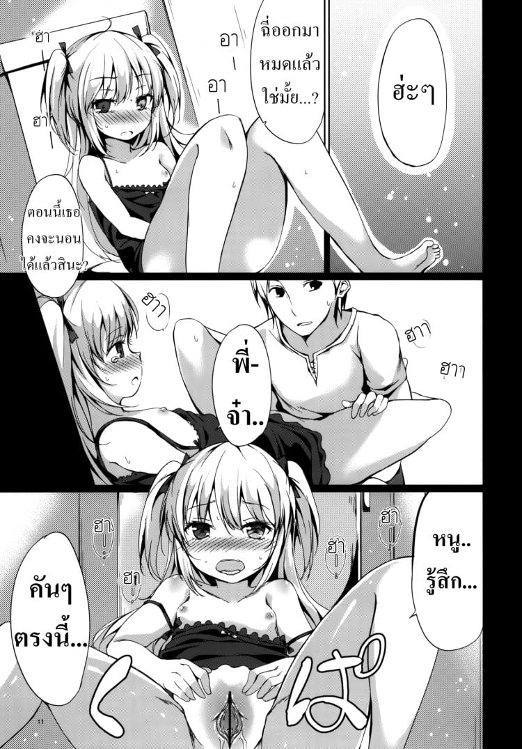 พี่จ๋า หนูปวดฉี่ [Dream Halls! (Tsuzuri)] Hitori Jya Dekinai! Kobato-chan! (Boku wa Tomodachi ga Sukunai) – พี่จ๋า หนูปวดฉี่ [Dream Halls! (Tsuzuri)] Hitori Jya Dekinai! Kobato-chan! (Boku wa Tomodachi ga Sukunai) – ตอนที่ 1 หน้า 10