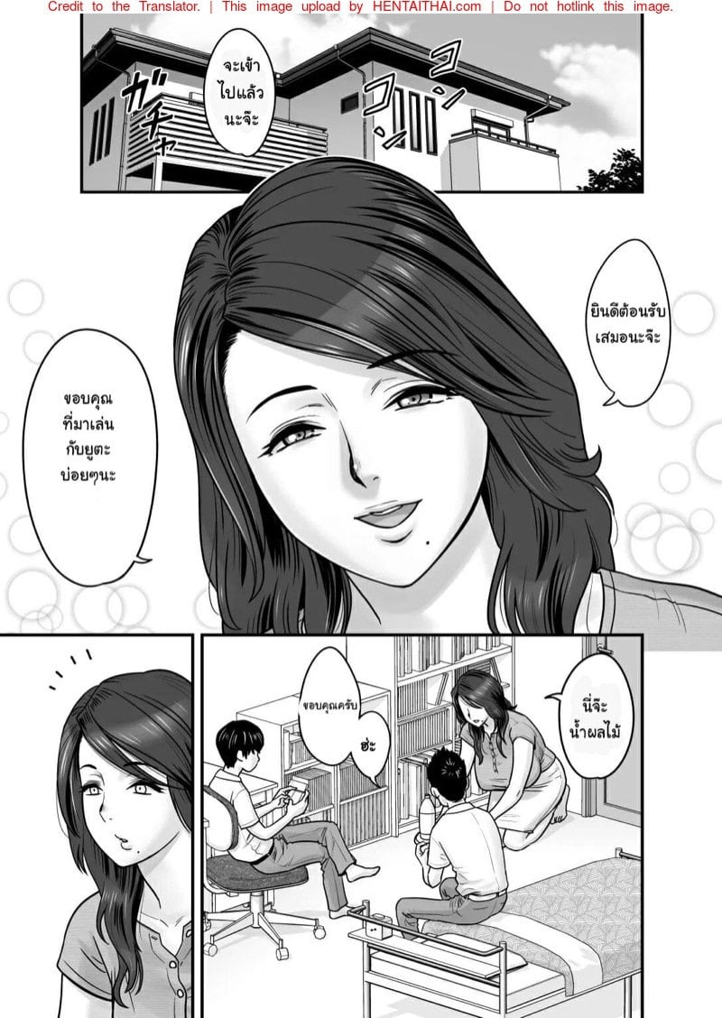 แฟนคนแรกของผมเป็นแม่บ้านแถมยังเป็นแม่ของผมอีกด้วย [Re-Fire (Tatsunami Youtoku)] Hitozuma de Mama de Hatsukano | My First Girlfriend is a Housewife and my Mom – แฟนคนแรกของผมเป็นแม่บ้านแถมยังเป็นแม่ของผมอีกด้วย [Re-Fire (Tatsunami Youtoku)] Hitozuma de Mama de Hatsukano | My First Girlfriend is a Housewife and my Mom – ตอนที่ 1 หน้า 5