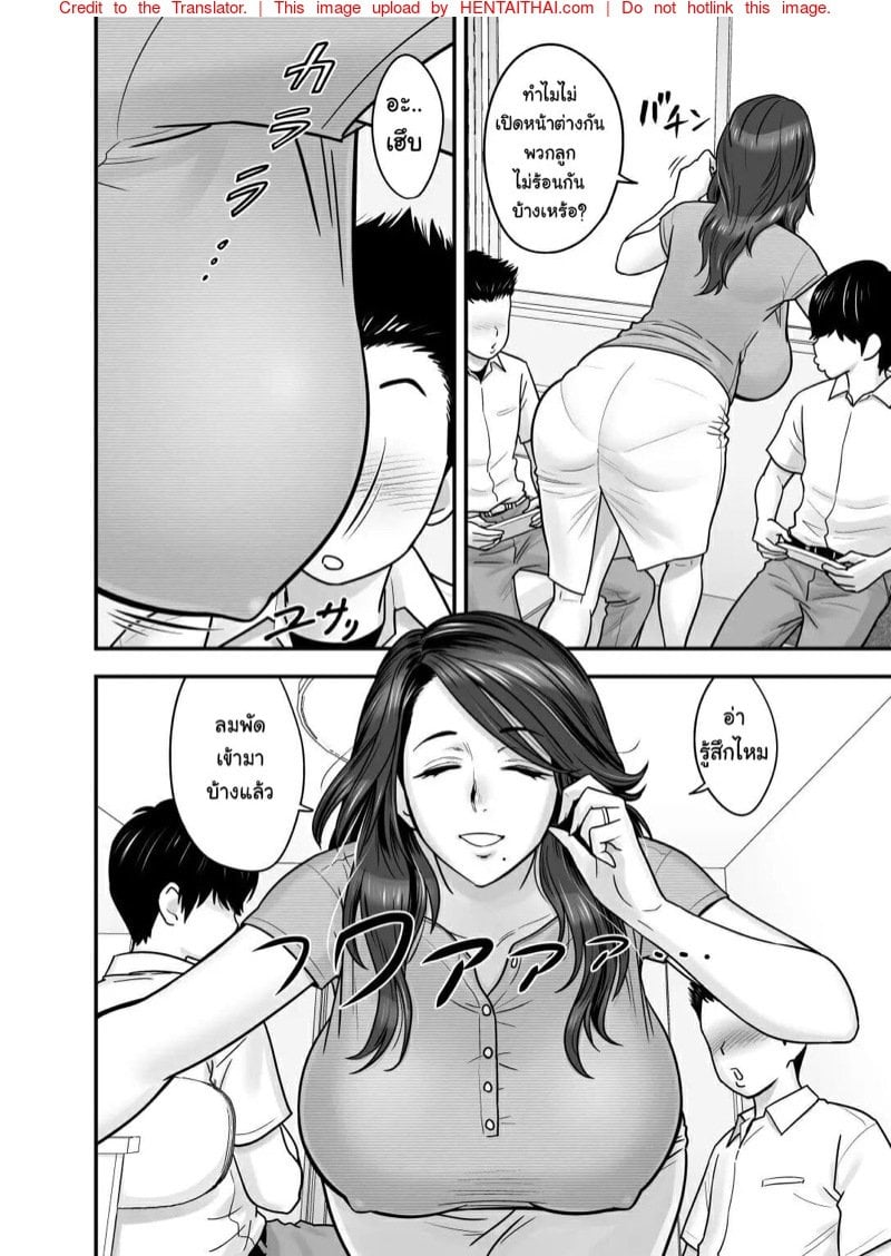 แฟนคนแรกของผมเป็นแม่บ้านแถมยังเป็นแม่ของผมอีกด้วย [Re-Fire (Tatsunami Youtoku)] Hitozuma de Mama de Hatsukano | My First Girlfriend is a Housewife and my Mom – แฟนคนแรกของผมเป็นแม่บ้านแถมยังเป็นแม่ของผมอีกด้วย [Re-Fire (Tatsunami Youtoku)] Hitozuma de Mama de Hatsukano | My First Girlfriend is a Housewife and my Mom – ตอนที่ 1 หน้า 6