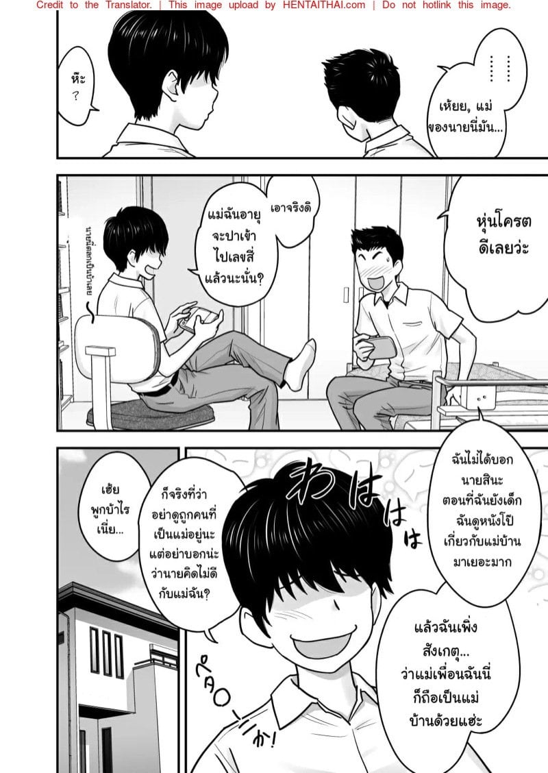 แฟนคนแรกของผมเป็นแม่บ้านแถมยังเป็นแม่ของผมอีกด้วย [Re-Fire (Tatsunami Youtoku)] Hitozuma de Mama de Hatsukano | My First Girlfriend is a Housewife and my Mom – แฟนคนแรกของผมเป็นแม่บ้านแถมยังเป็นแม่ของผมอีกด้วย [Re-Fire (Tatsunami Youtoku)] Hitozuma de Mama de Hatsukano | My First Girlfriend is a Housewife and my Mom – ตอนที่ 1 หน้า 8