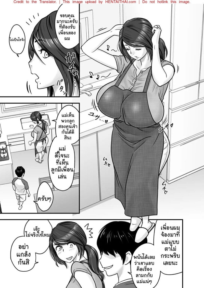 แฟนคนแรกของผมเป็นแม่บ้านแถมยังเป็นแม่ของผมอีกด้วย [Re-Fire (Tatsunami Youtoku)] Hitozuma de Mama de Hatsukano | My First Girlfriend is a Housewife and my Mom – แฟนคนแรกของผมเป็นแม่บ้านแถมยังเป็นแม่ของผมอีกด้วย [Re-Fire (Tatsunami Youtoku)] Hitozuma de Mama de Hatsukano | My First Girlfriend is a Housewife and my Mom – ตอนที่ 1 หน้า 9